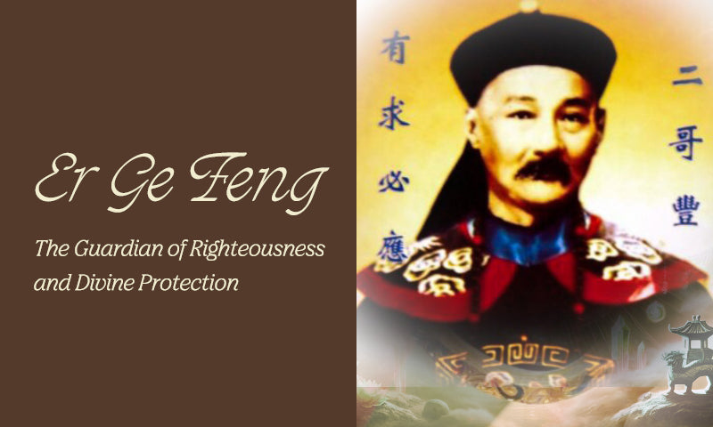 Er Ge Feng: The Guardian of Righteousness and Divine Protection