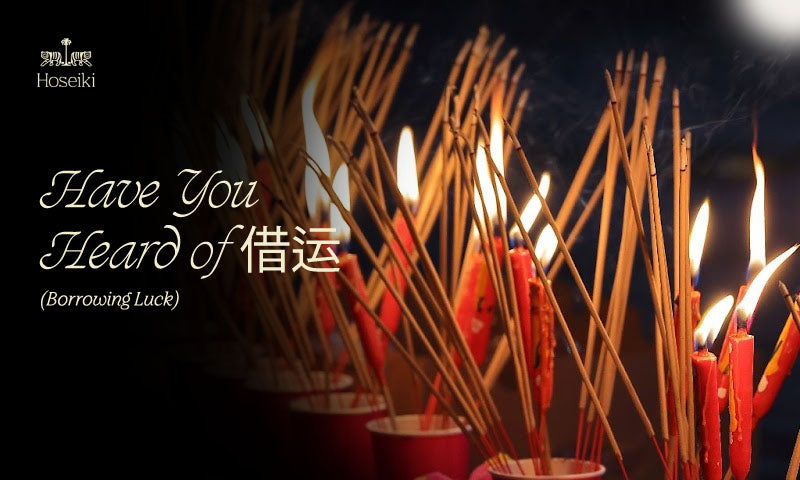 Have You Heard of 借运 (Borrowing Luck)