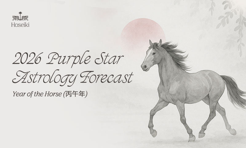 2026 Purple Star Astrology Forecast – Year of the Horse (丙午年)