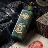 Three Treasures Seal 財官印 | Personalised Arctic Jade Name Seal