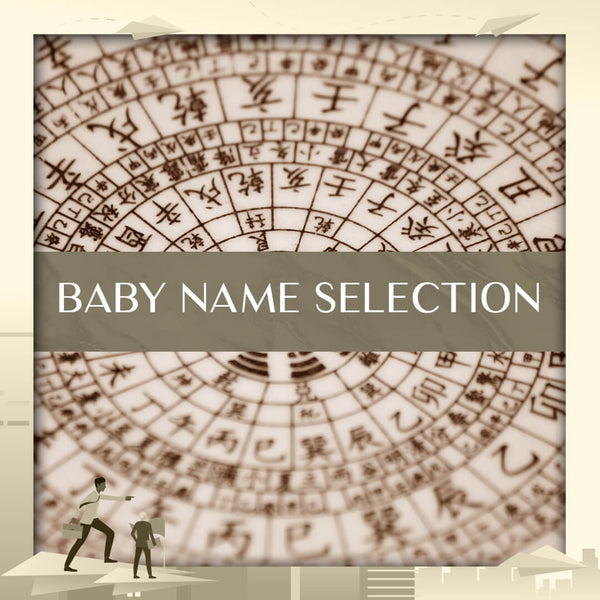 Baby Name Selection