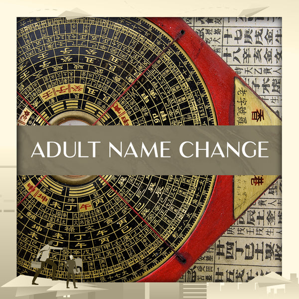 Adult Name Change / Name Selection